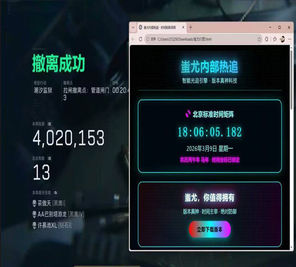 三角洲台服外挂透视自瞄效果
